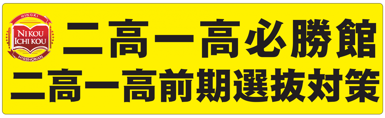 特別講座