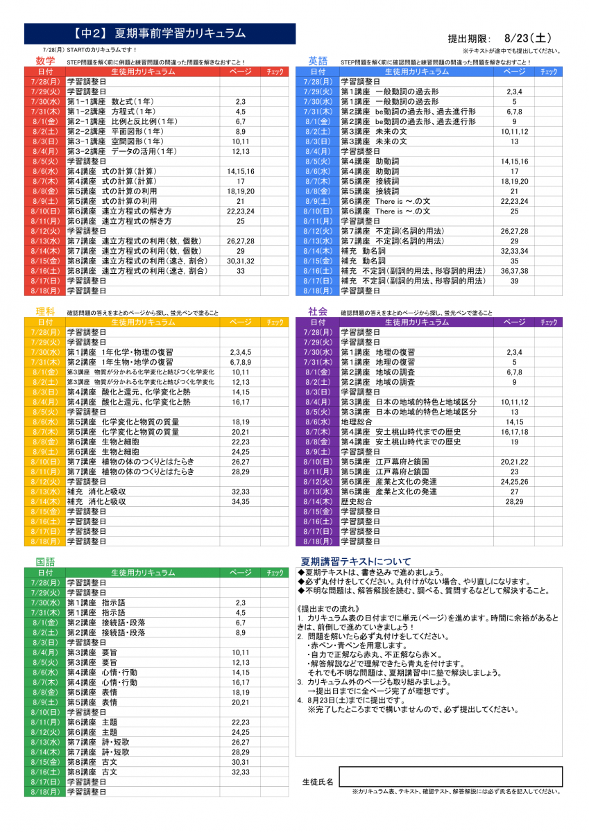 教室のご案内｜学習塾・進学教室の【ひのき進学グループ】