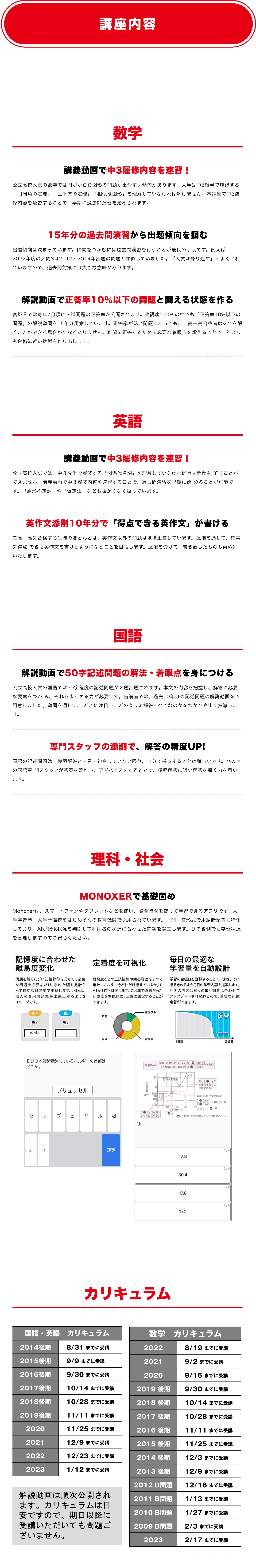 講座内容