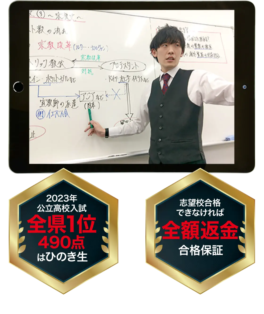 2023年公立高校入試　全県1位　490点はひのき生,志望校合格できなければ全額返金　合格保証