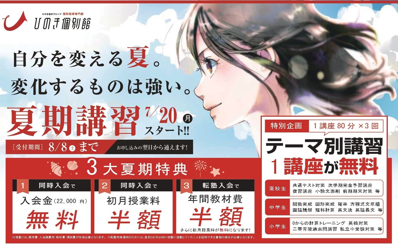 塾　合格実績　小学生　中学生　高校生　受験　仙台　宮城県公立入試　新年度　定期テスト　夏期講習　テスト対策