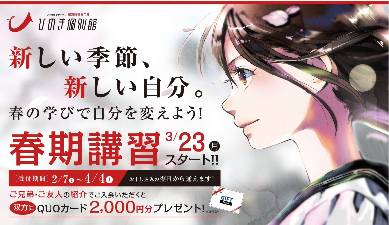 塾　合格実績　小学生　中学生　高校生　受験　仙台　宮城県公立入試　春期講習　定期テスト　テスト対策