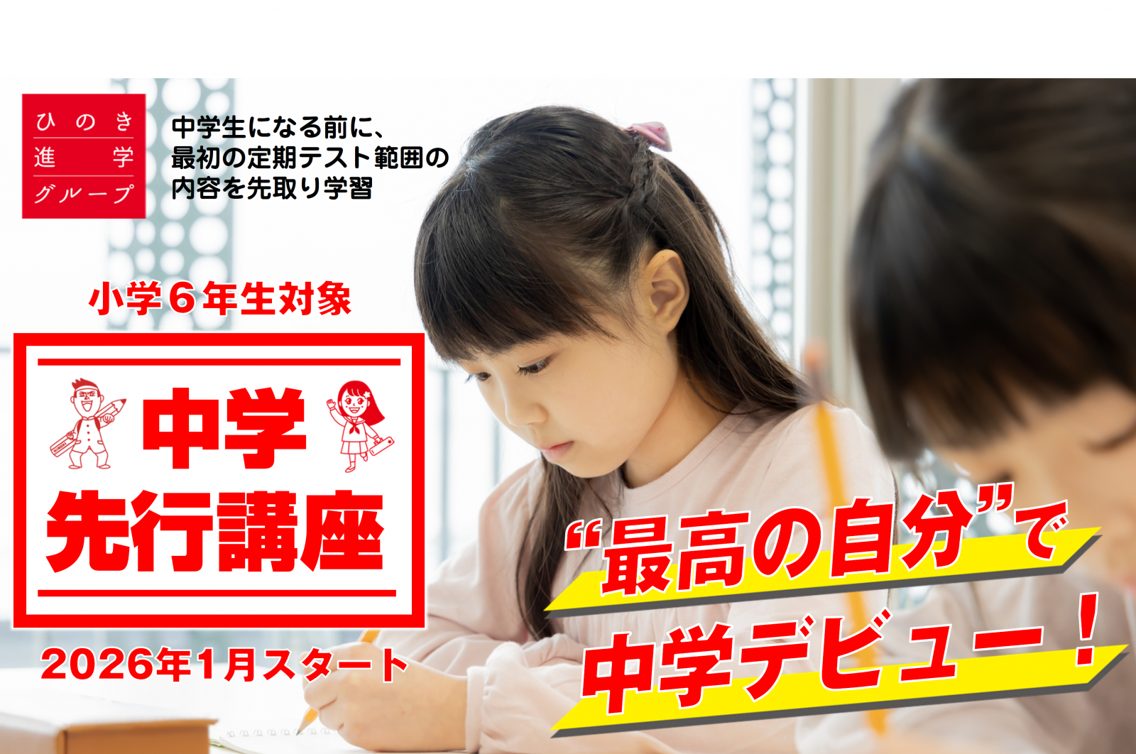 塾　合格実績　仙台二高　仙台一高　小学生　受験　仙台　宮城県公立入試　定期テスト　テスト対策