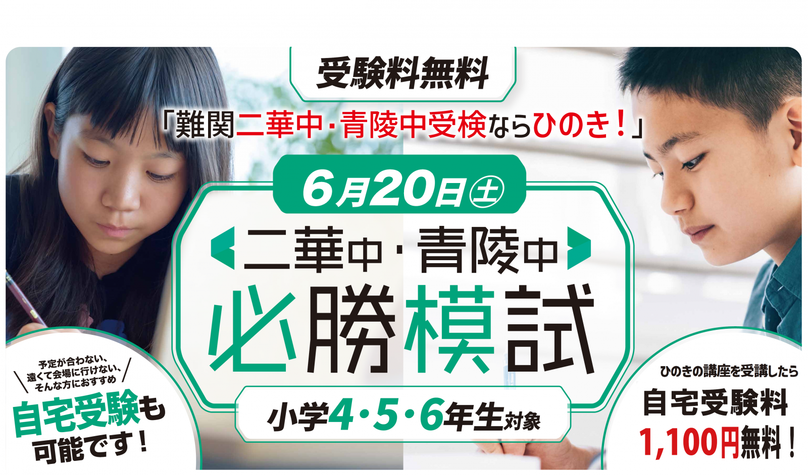 塾　合格実績　小学生　中学生　高校生　受験　仙台　宮城県公立入試　新年度　定期テスト　テスト対策