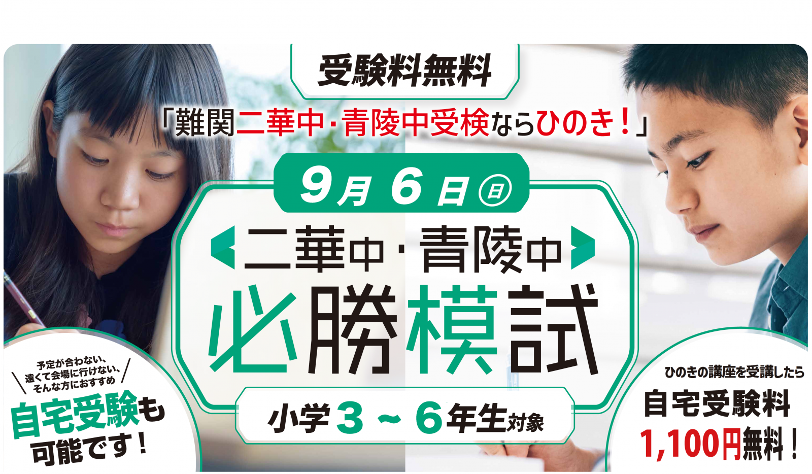 塾　合格実績　小学生　中学生　高校生　受験　仙台　宮城県公立入試　新年度　定期テスト　夏期講習　テスト対策