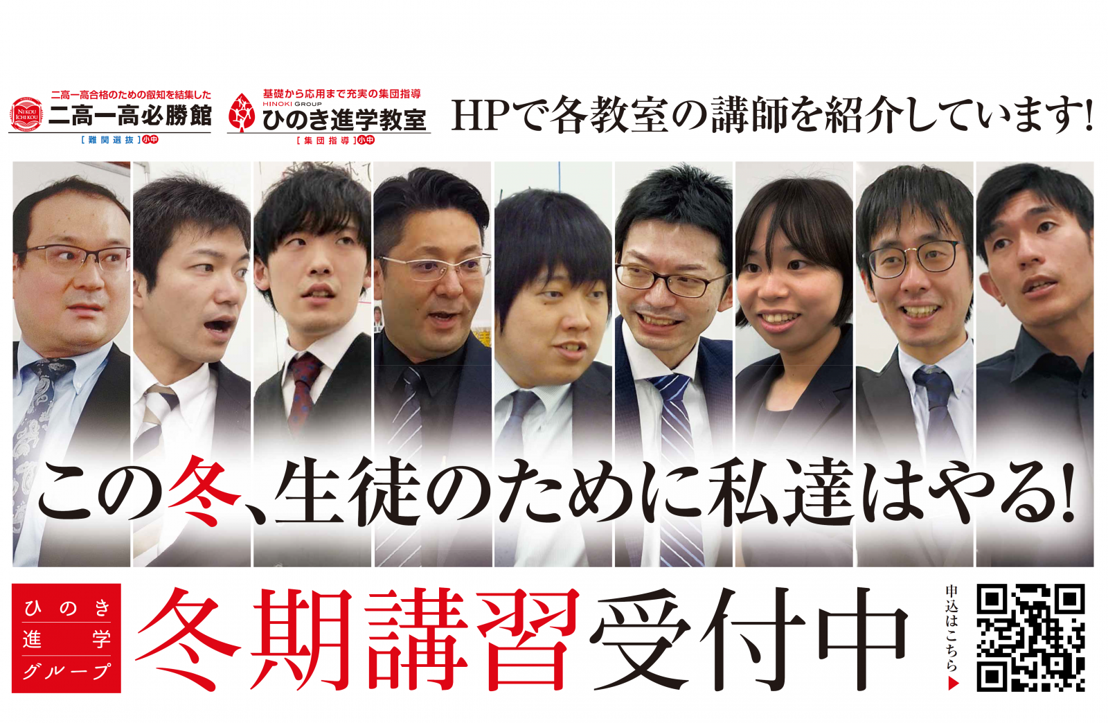 塾　合格実績　仙台二高　仙台一高　小学生　受験　仙台　宮城県公立入試　定期テスト　テスト対策