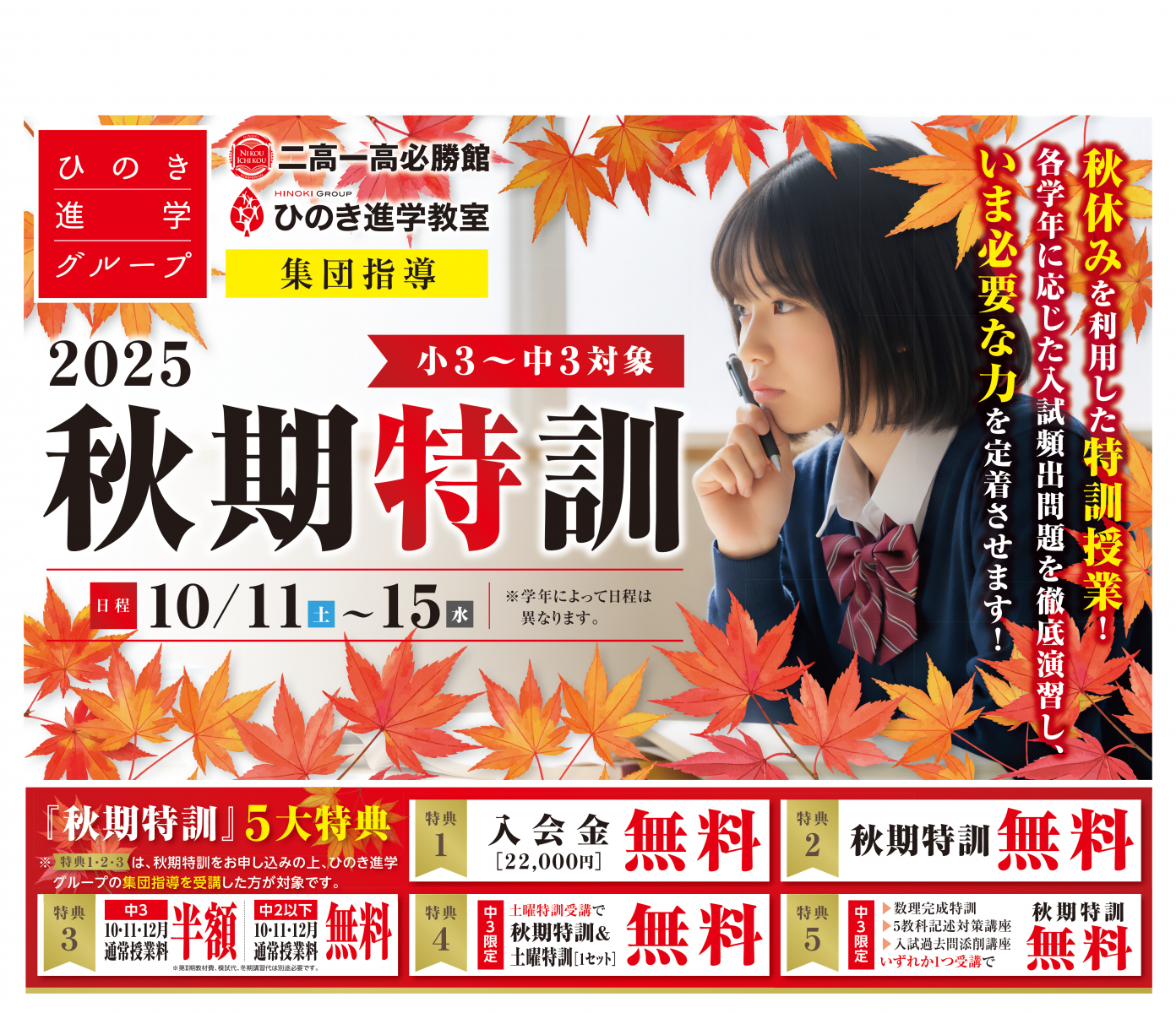 塾　合格実績　仙台二高　仙台一高　小学生　受験　仙台　宮城県公立入試　定期テスト　テスト対策