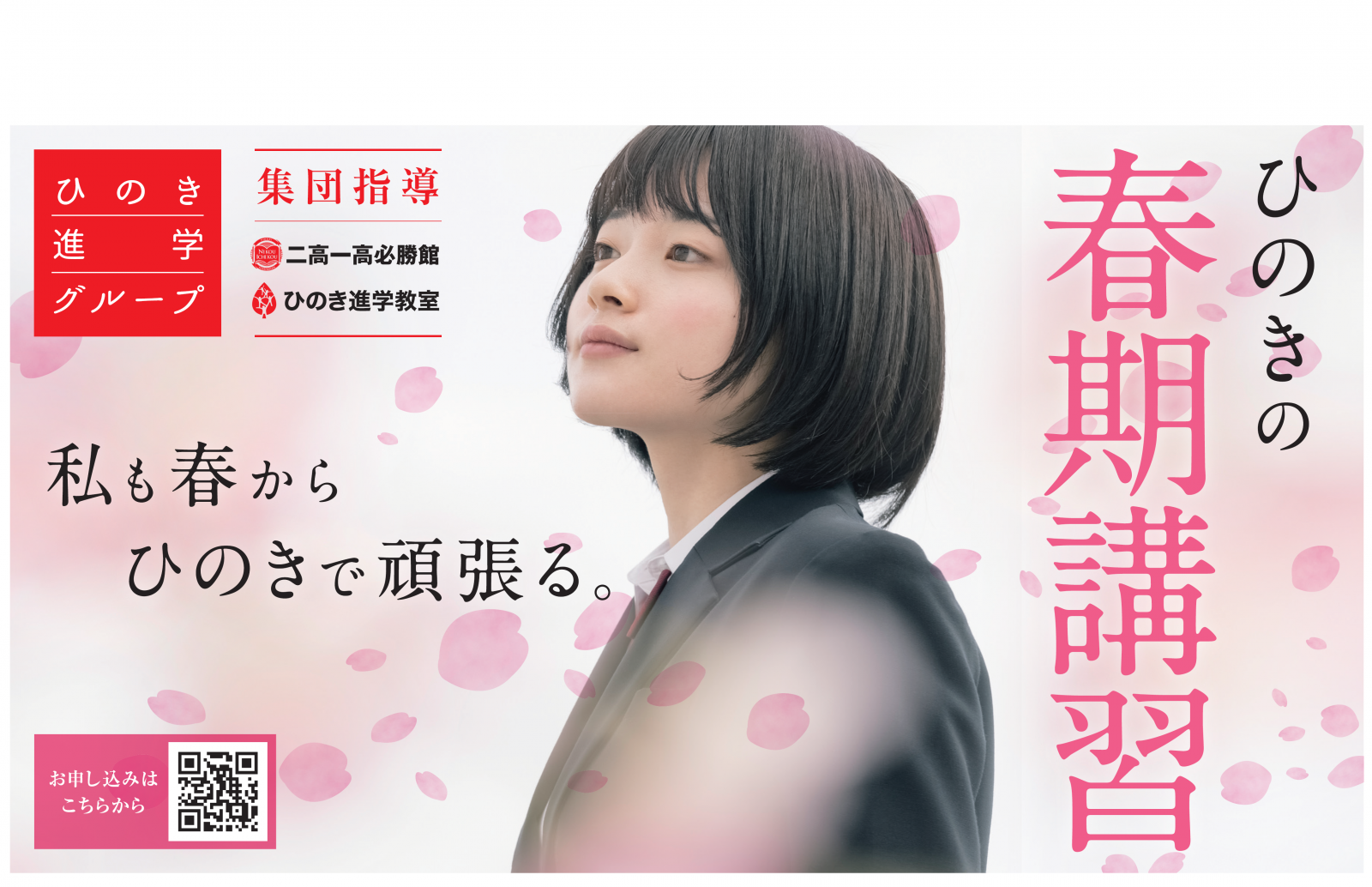 塾　合格実績　仙台二高　仙台一高　小学生　受験　仙台　宮城県公立入試　定期テスト　テスト対策